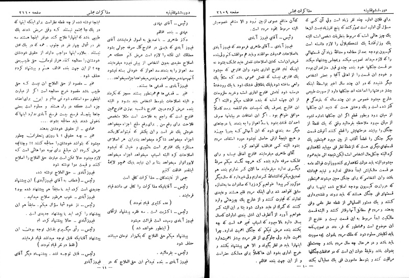 پرونده:Moz 6 138.pdf
