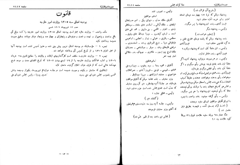پرونده:Moz 6 138.pdf