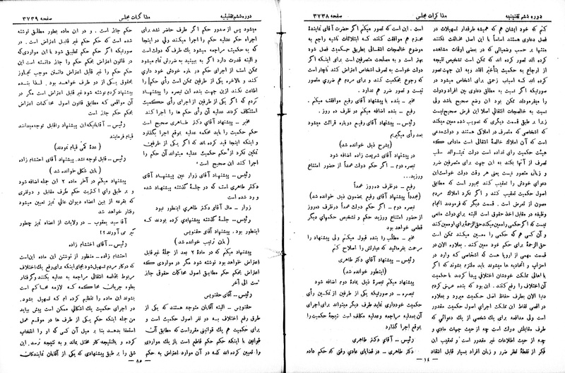 پرونده:Moz 6 215.pdf