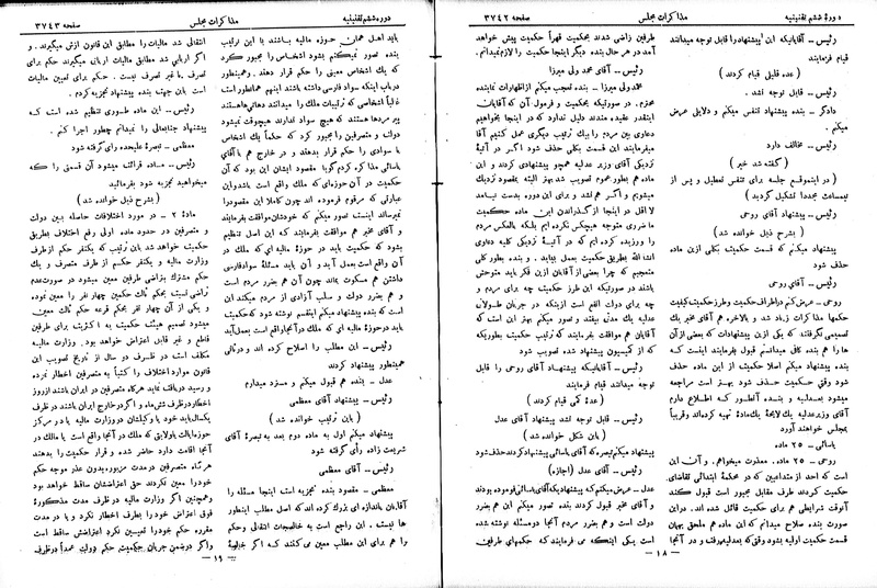 پرونده:Moz 6 215.pdf