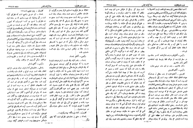 پرونده:Moz 6 215.pdf