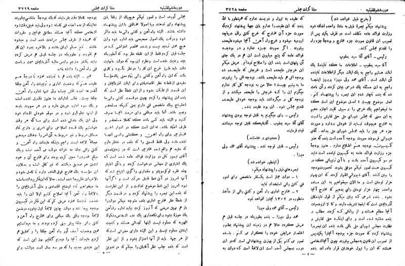 پرونده:Moz 6 215.pdf