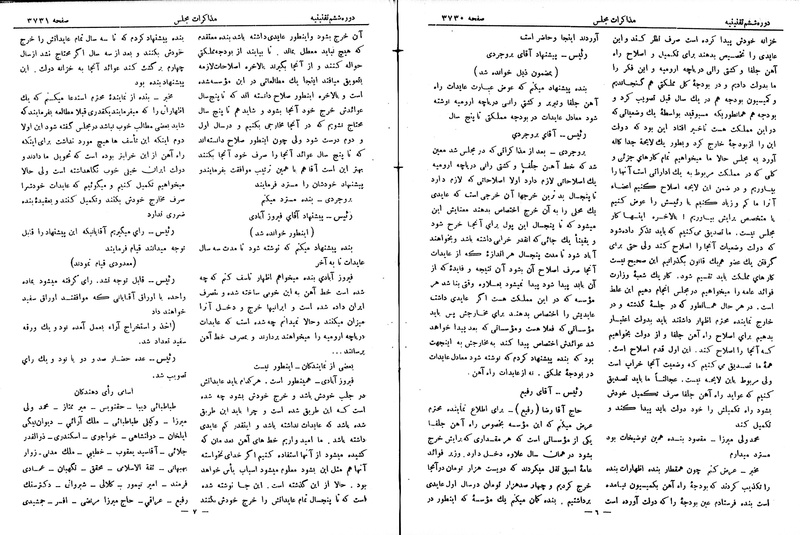 پرونده:Moz 6 215.pdf