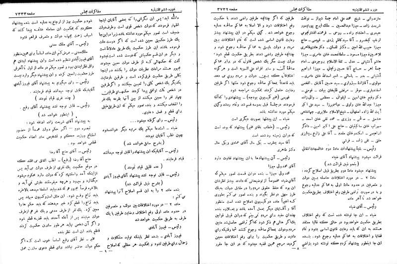 پرونده:Moz 6 215.pdf
