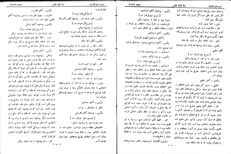 پرونده:Moz 6 215.pdf
