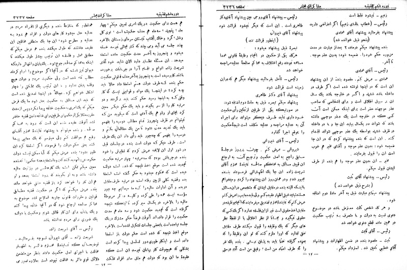 پرونده:Moz 6 215.pdf