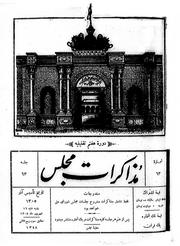 → صفحهٔ قبلی