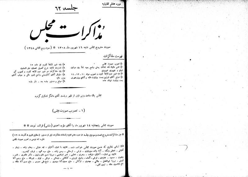 پرونده:Moz 7 63.pdf