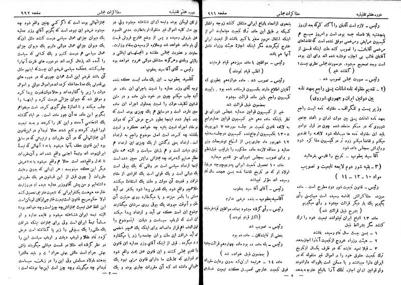 پرونده:Moz 7 63.pdf