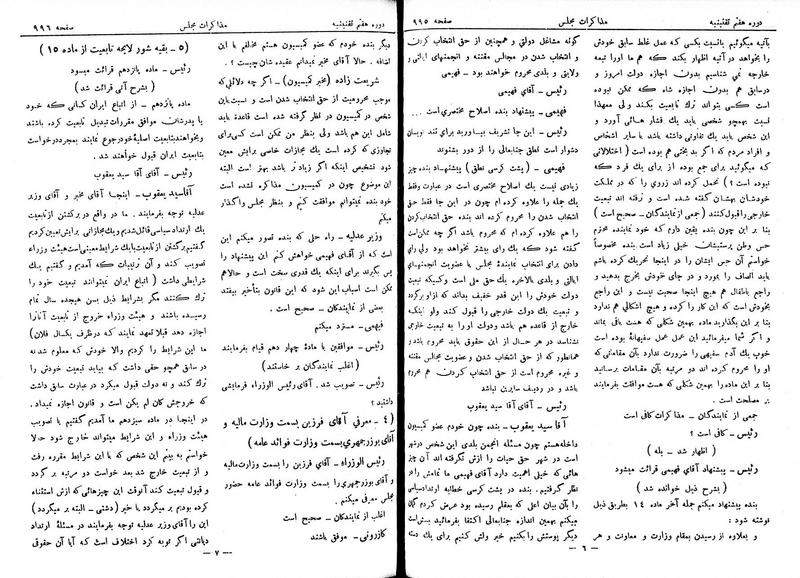پرونده:Moz 7 63.pdf