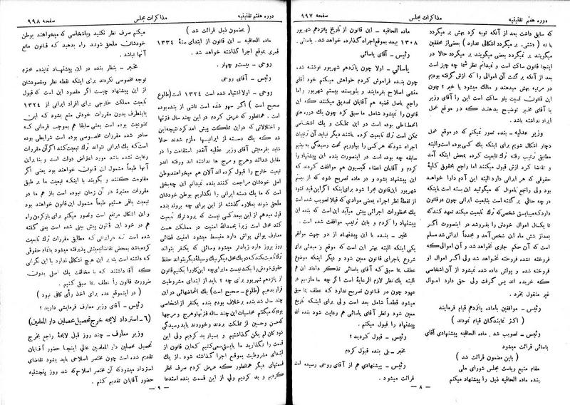 پرونده:Moz 7 63.pdf