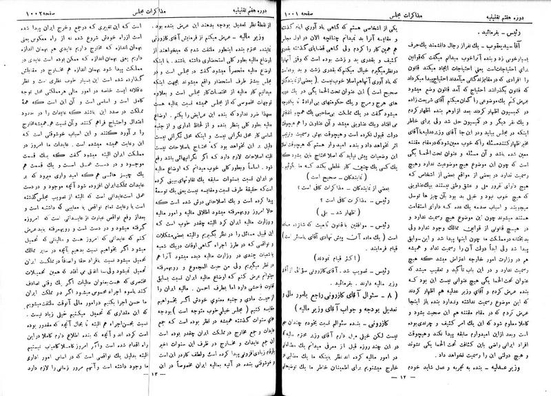 پرونده:Moz 7 63.pdf