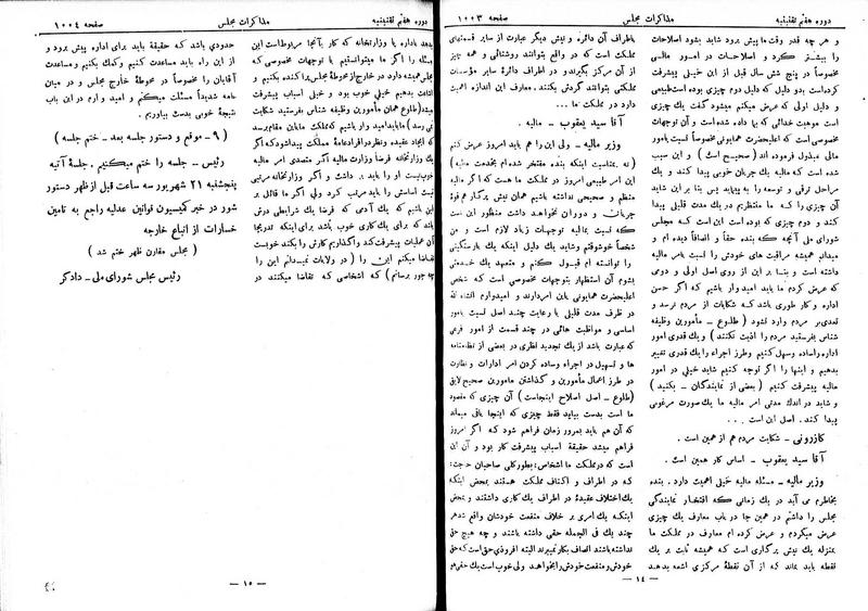پرونده:Moz 7 63.pdf