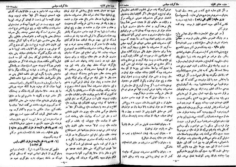 پرونده:Moz 8 83.pdf