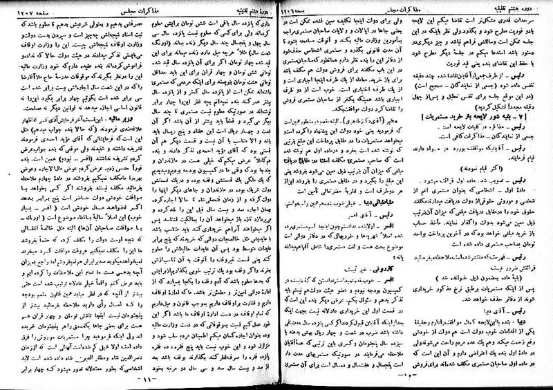 پرونده:Moz 8 83.pdf