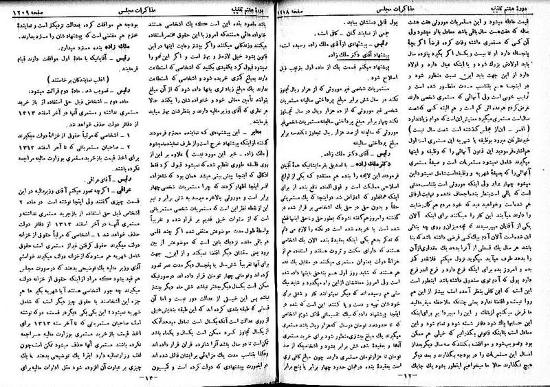 پرونده:Moz 8 83.pdf
