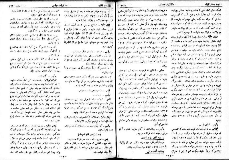 پرونده:Moz 8 83.pdf