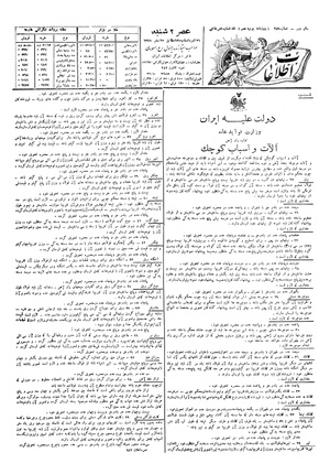 Ettelaat13060531.pdf