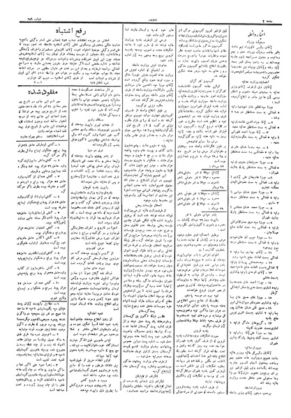 پرونده:Ettelaat13060531.pdf