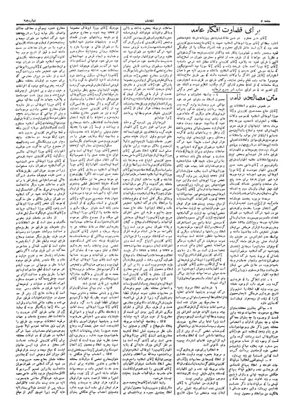 پرونده:Ettelaat13060531.pdf