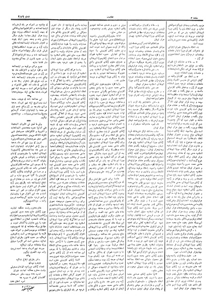 پرونده:Ettelaat13060531.pdf