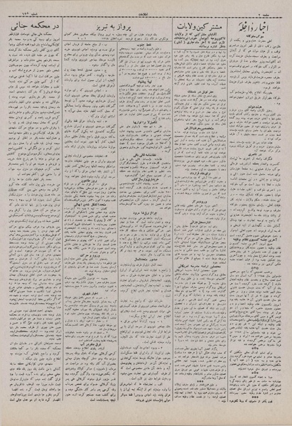 پرونده:Ettelaat13070821.pdf