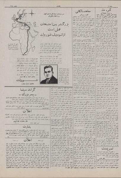 پرونده:Ettelaat13070821.pdf