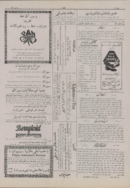 پرونده:Ettelaat13070821.pdf