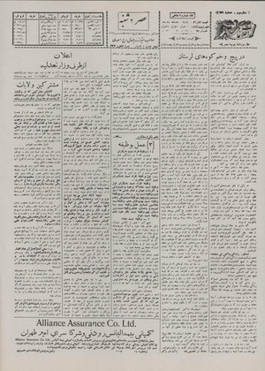 Ettelaat13070913.pdf