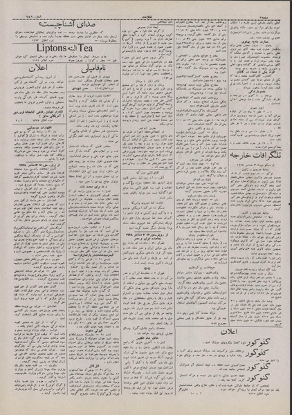 پرونده:Ettelaat13070913.pdf