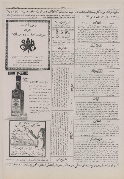 پرونده:Ettelaat13070913.pdf