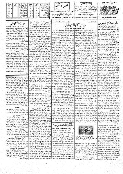 پرونده:Ettelaat13080202.pdf