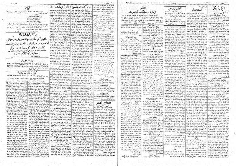 پرونده:Ettelaat13080202.pdf