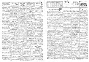 Ettelaat13080619.pdf