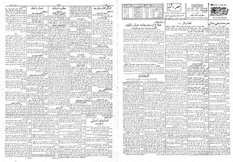 پرونده:Ettelaat13080619.pdf