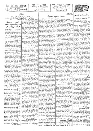 Ettelaat13090214.pdf
