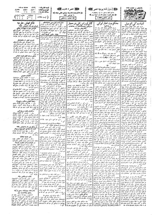 Ettelaat13090829.pdf