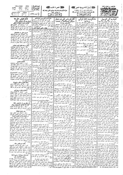 پرونده:Ettelaat13090829.pdf