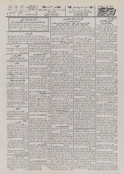 پرونده:Ettelaat13100402.pdf