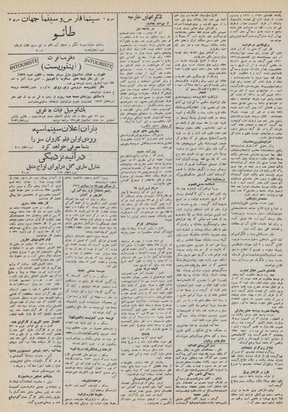پرونده:Ettelaat13100623.pdf