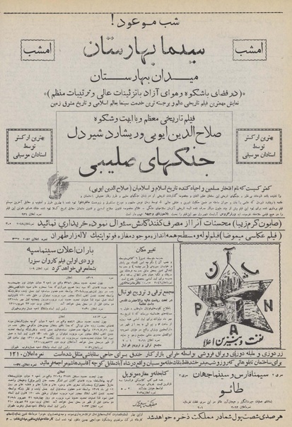 پرونده:Ettelaat13100623.pdf