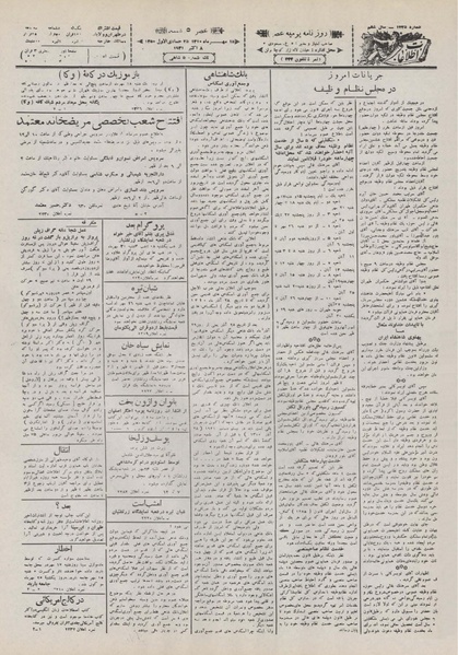 پرونده:Ettelaat13100715.pdf