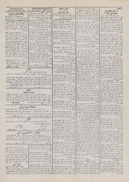 پرونده:Ettelaat13100715.pdf