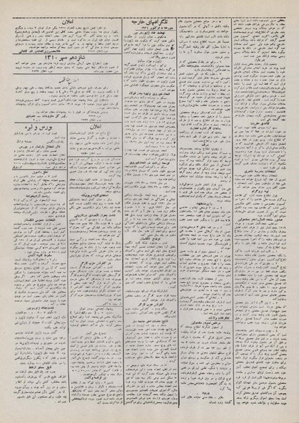 پرونده:Ettelaat13100715.pdf