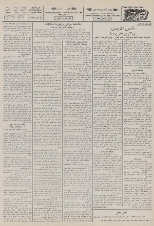 Ettelaat13100808.pdf