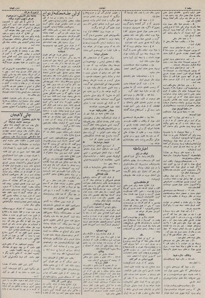 پرونده:Ettelaat13100808.pdf