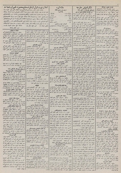 پرونده:Ettelaat13100808.pdf