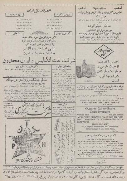 پرونده:Ettelaat13100808.pdf