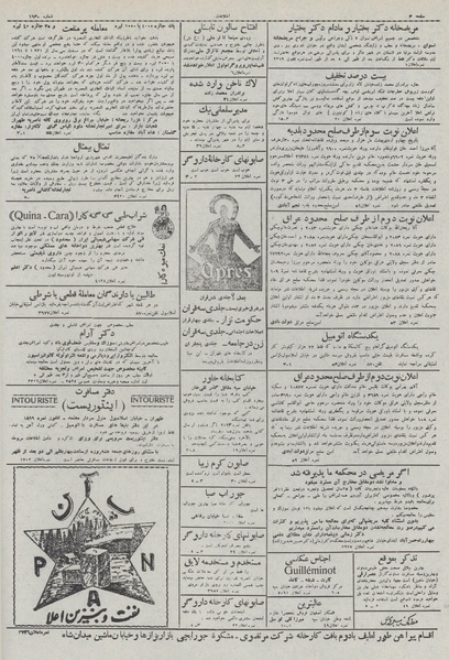 پرونده:Ettelaat13110407.pdf