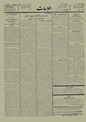 Ettelaat13120405.pdf